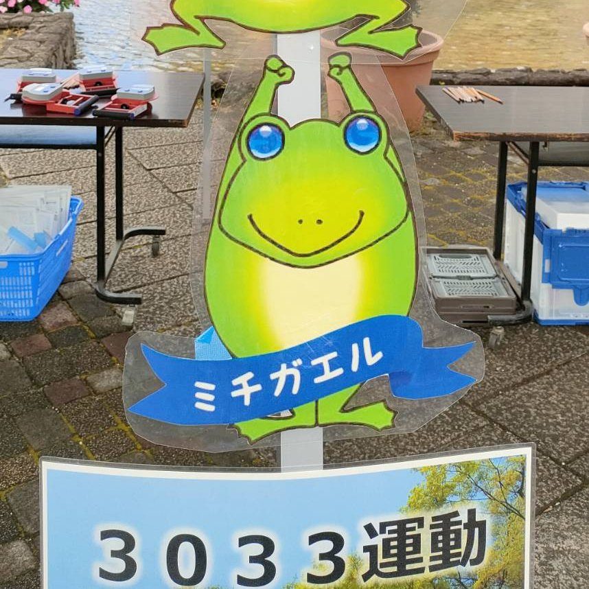 「3033運動」の体力測定ブース